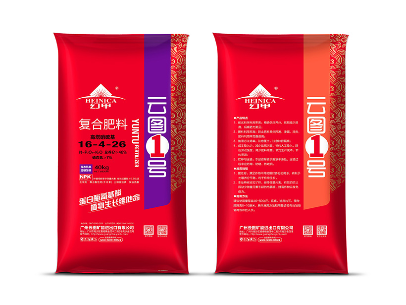 云图1号-复合肥料-2.jpg