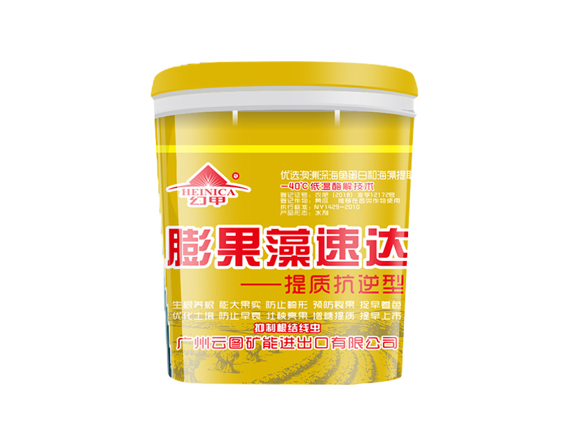 膨果藻速达.jpg